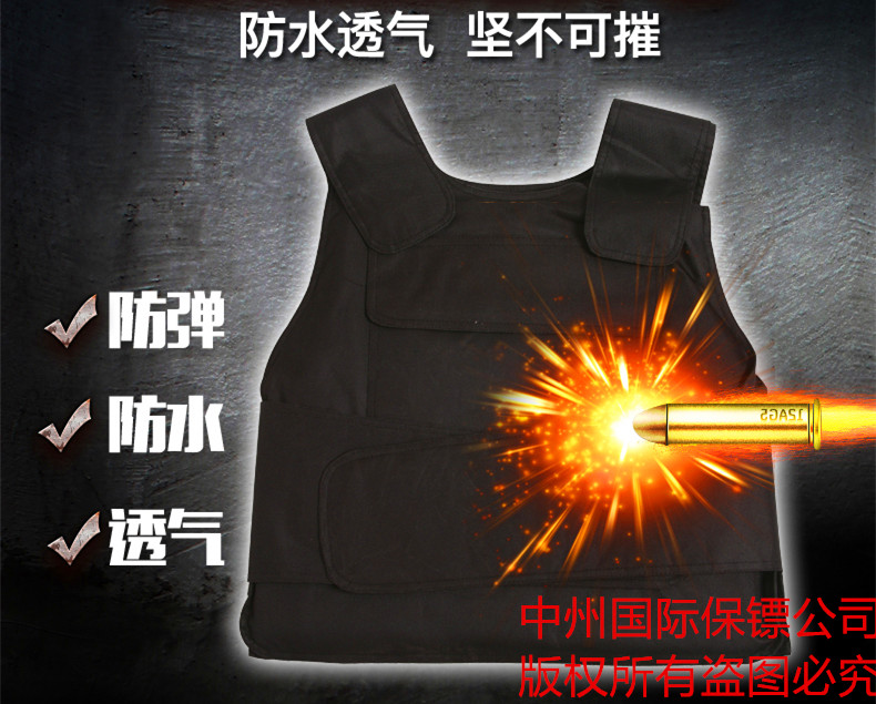 進口私人保鏢專用防彈衣、避彈衣、防彈服、避彈服